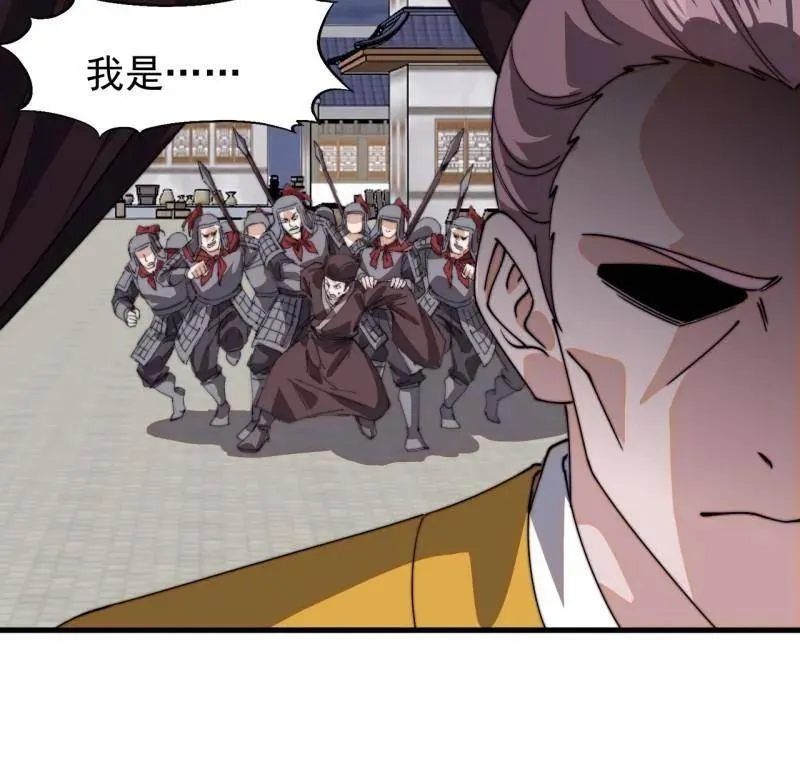 第844话 ：动摇 第74页