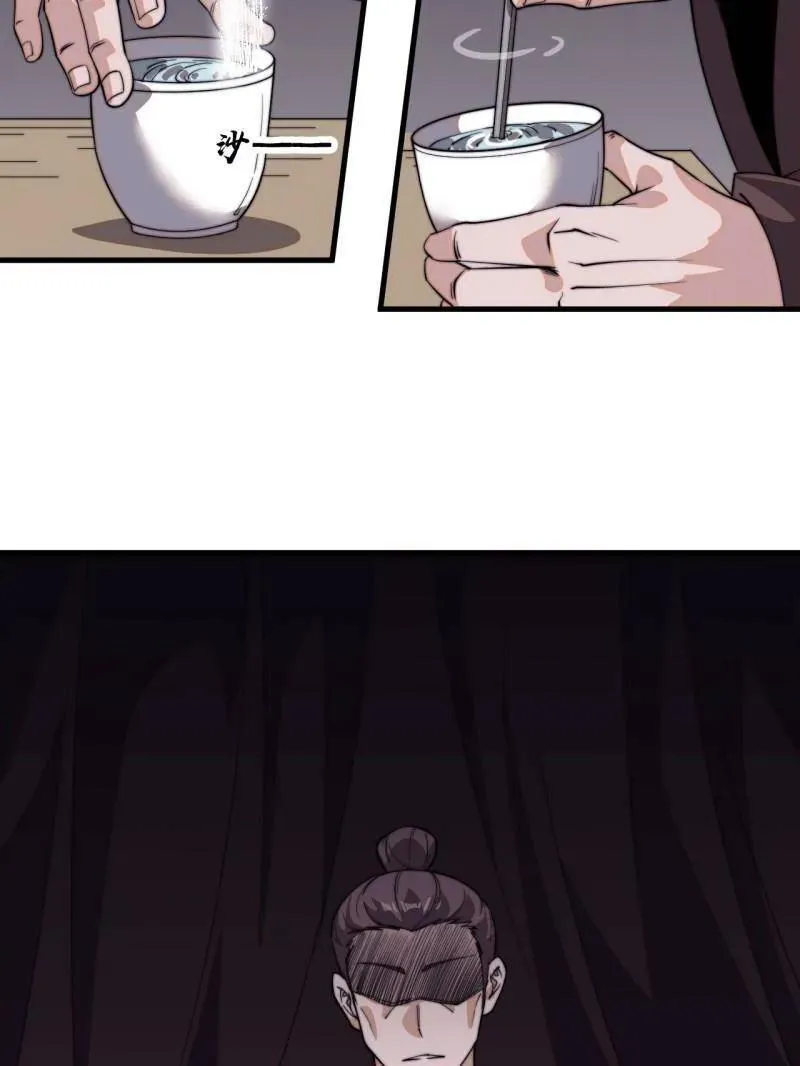 第844话 ：动摇 第77页