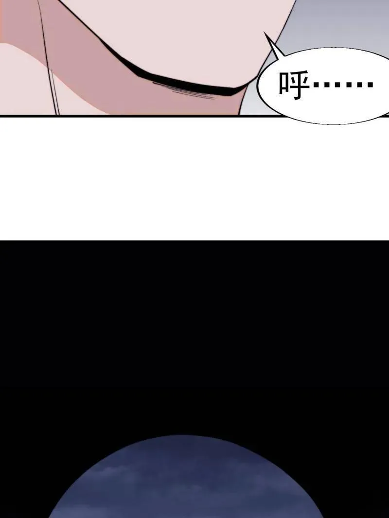 第844话 ：动摇 第81页