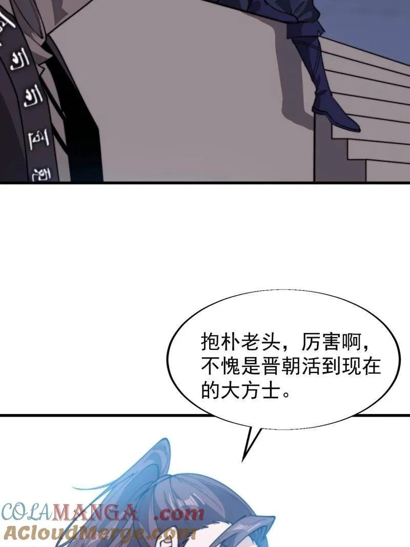 第845话 ：茧房 第13页