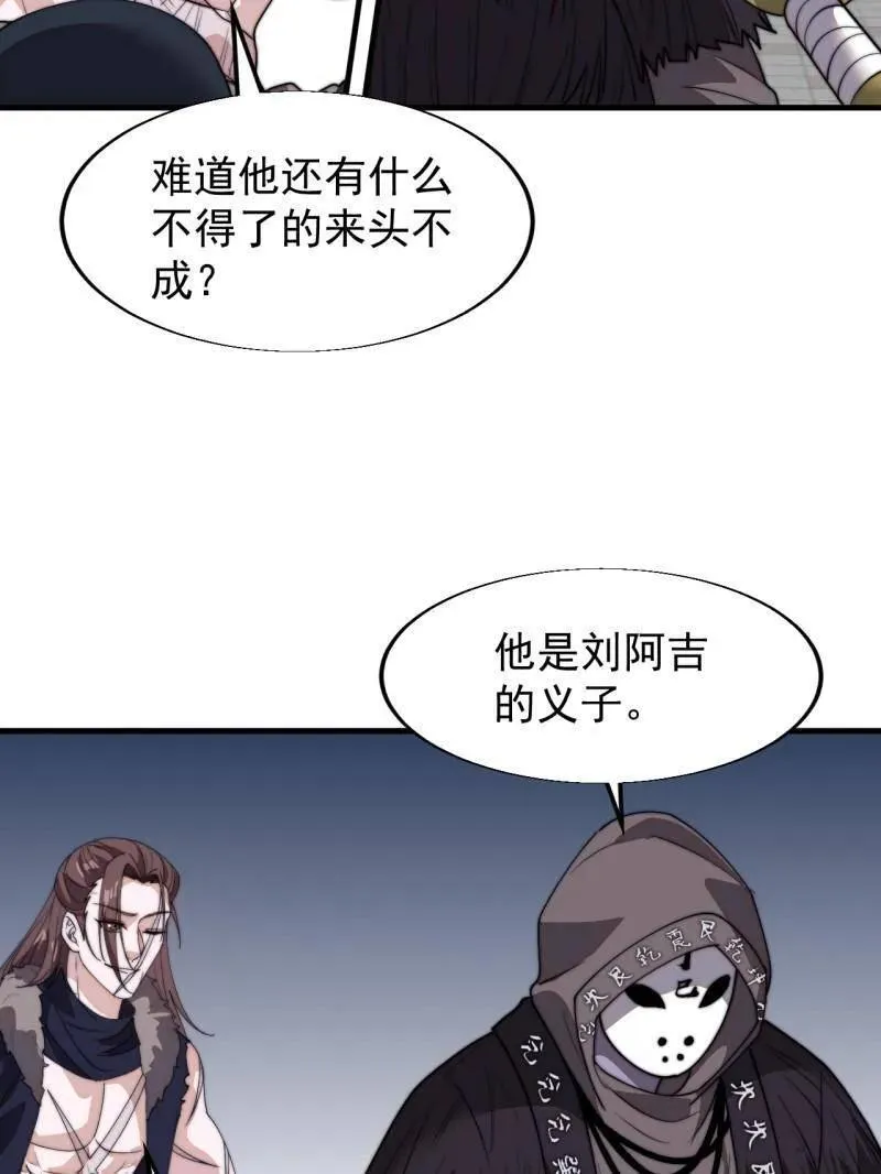 第845话 ：茧房 第20页