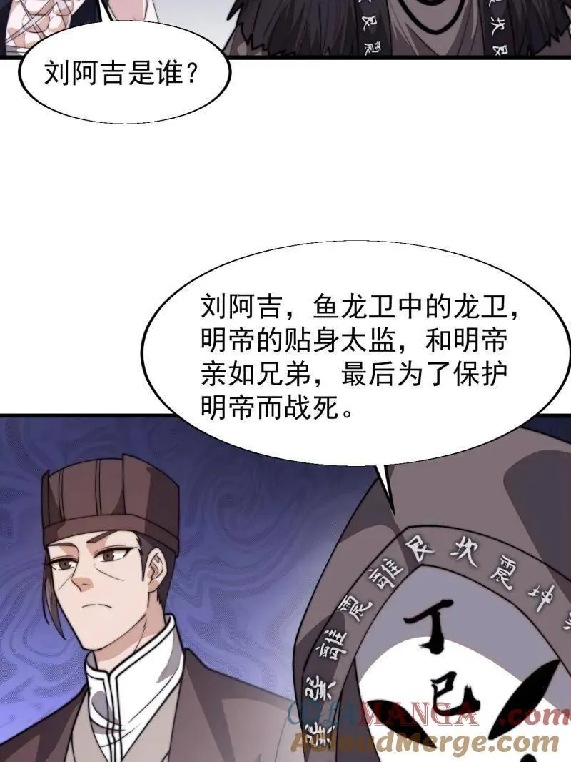 第845话 ：茧房 第22页