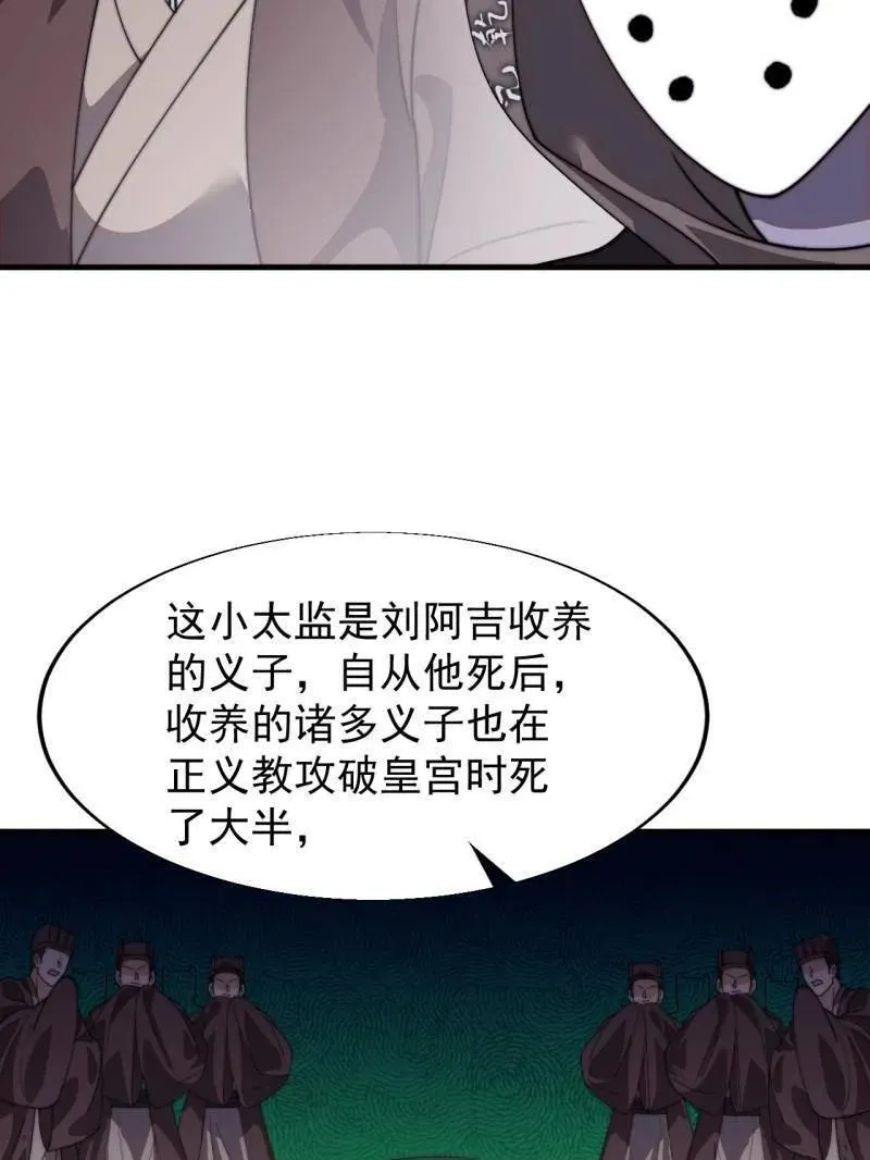第845话 ：茧房 第24页