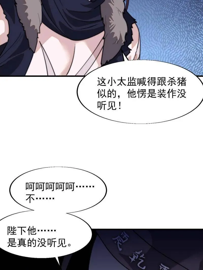 第845话 ：茧房 第30页
