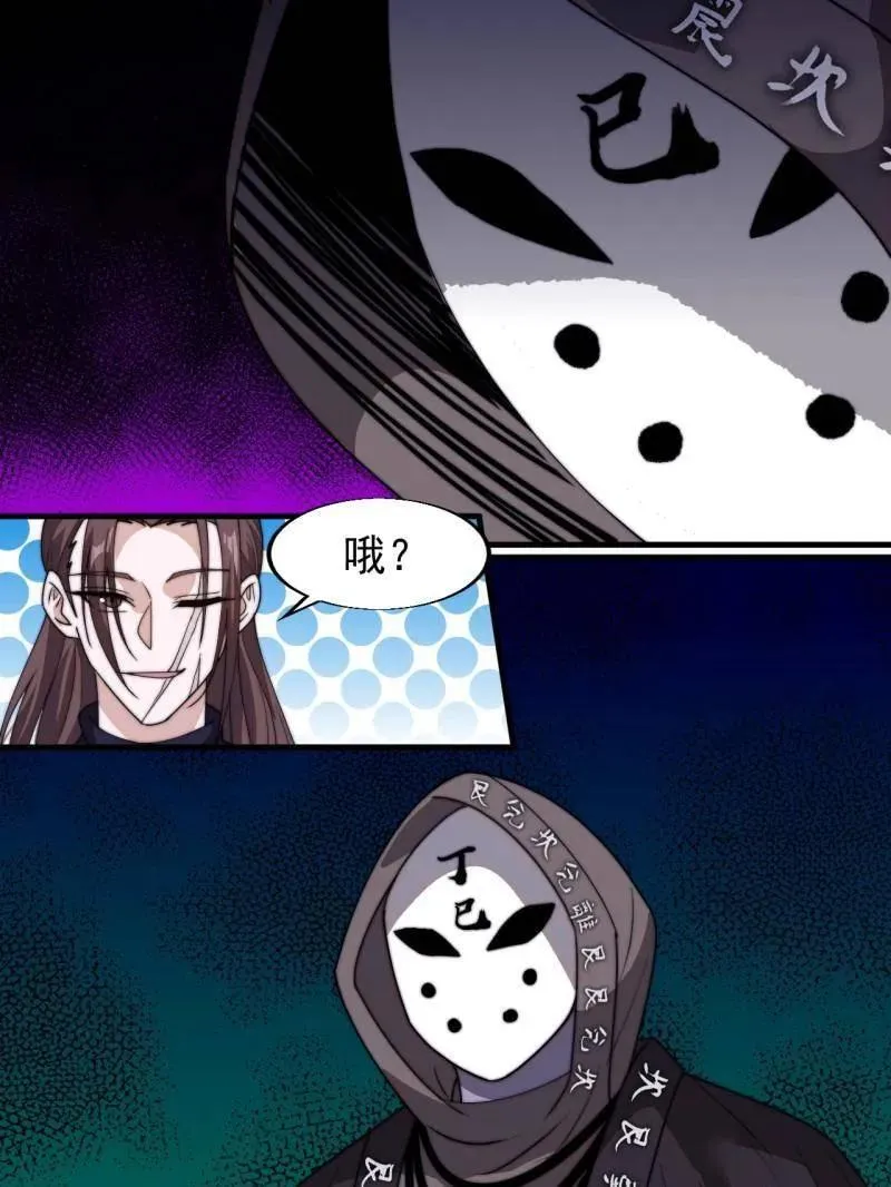 第845话 ：茧房 第32页