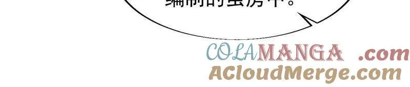 第845话 ：茧房 第37页