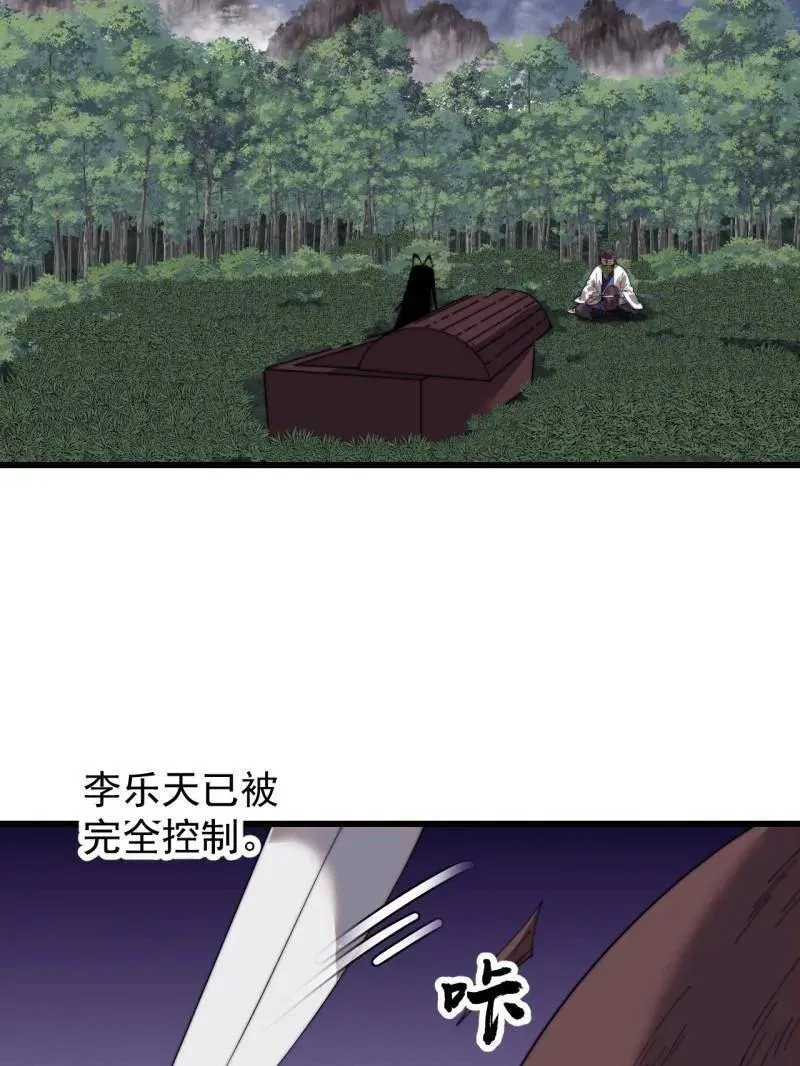 第845话 ：茧房 第44页