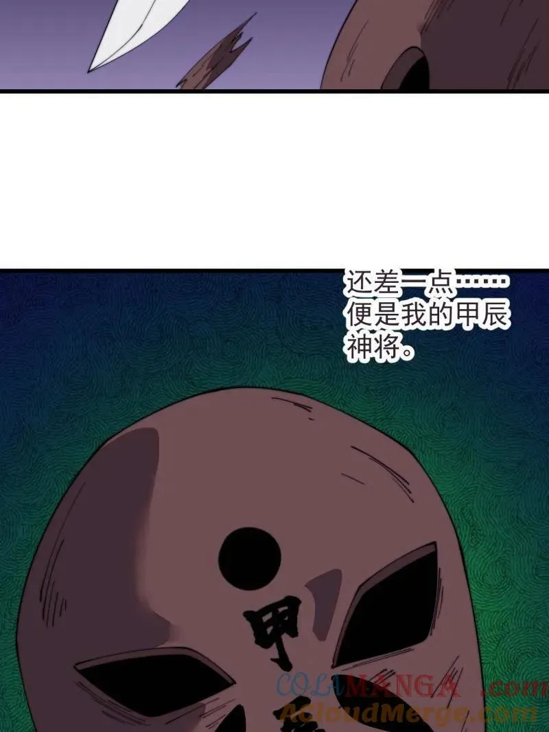 第845话 ：茧房 第46页