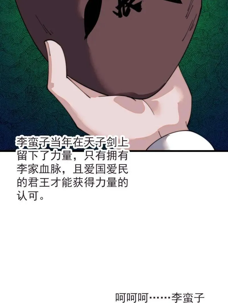 第845话 ：茧房 第48页