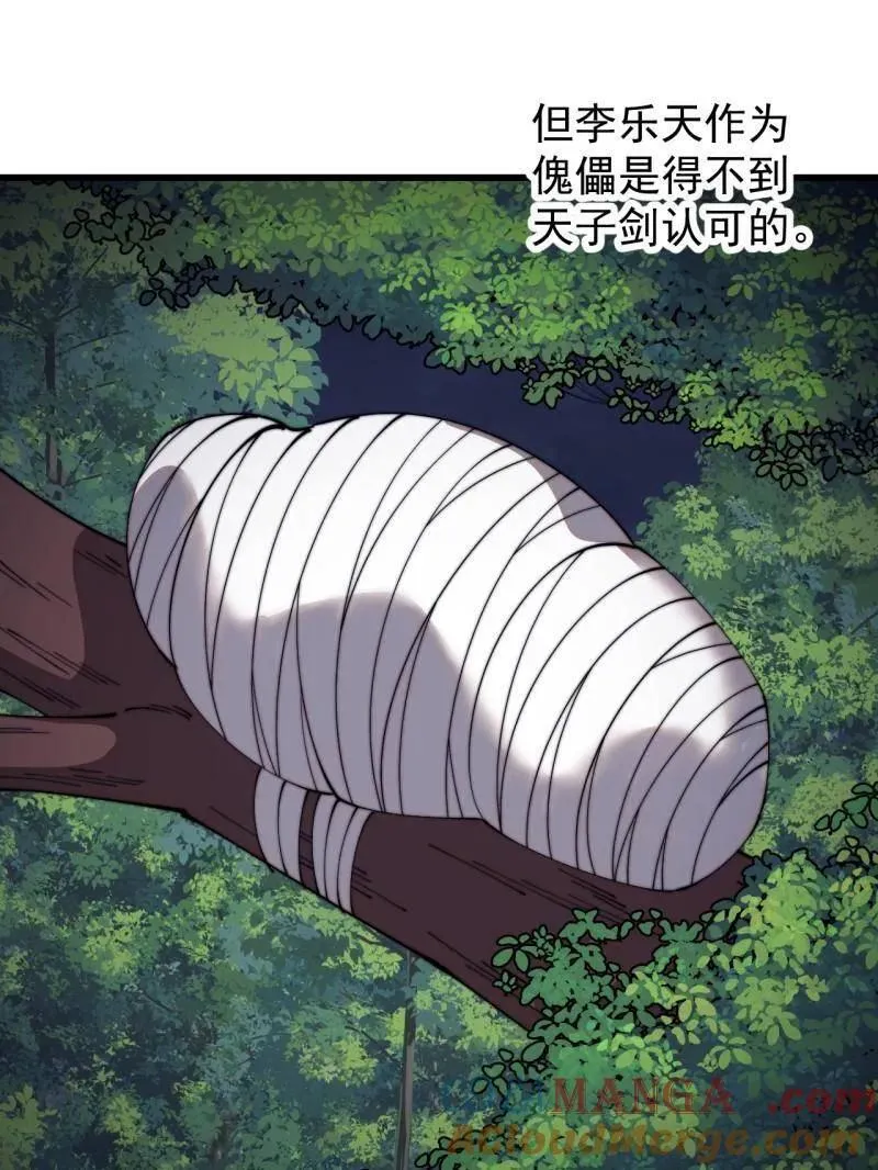 第845话 ：茧房 第52页