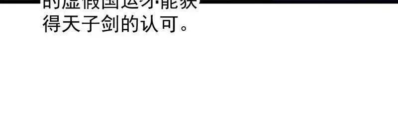 第845话 ：茧房 第57页