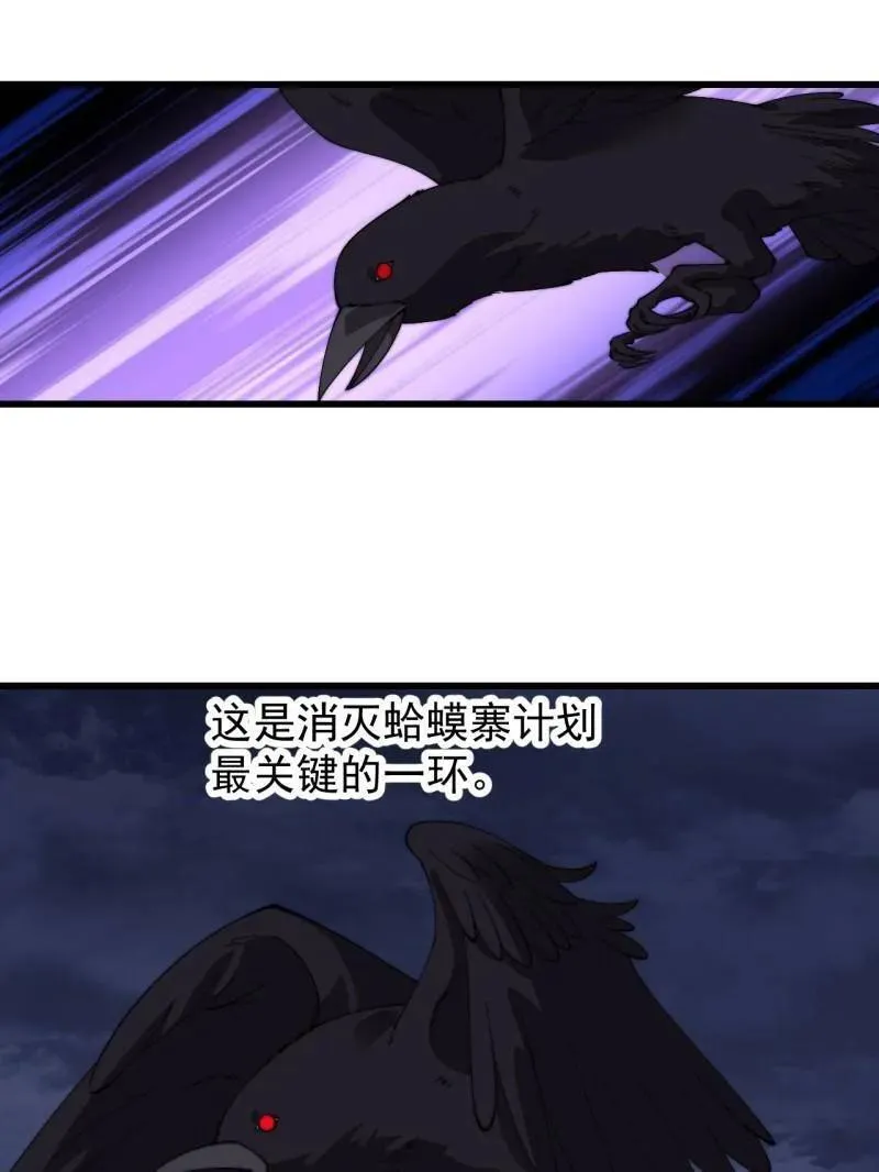 第845话 ：茧房 第62页