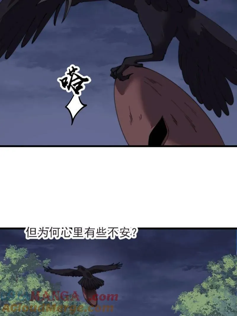第845话 ：茧房 第64页
