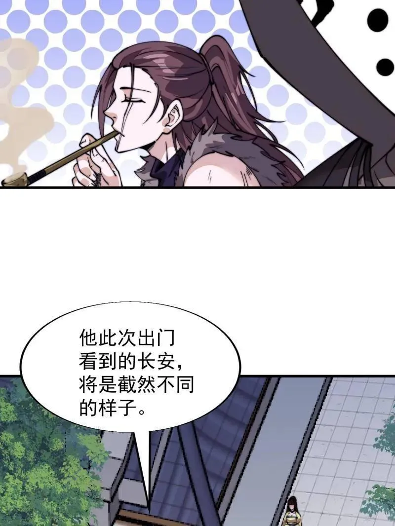 第845话 ：茧房 第74页