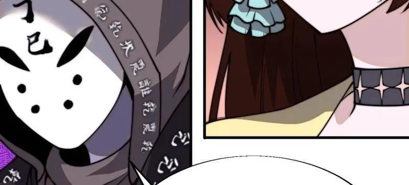第845话 ：茧房 第81页