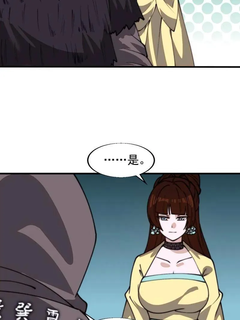 第845话 ：茧房 第86页