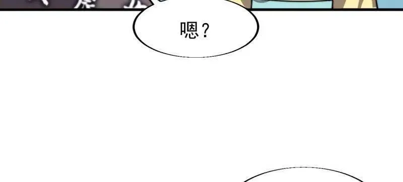 第845话 ：茧房 第87页