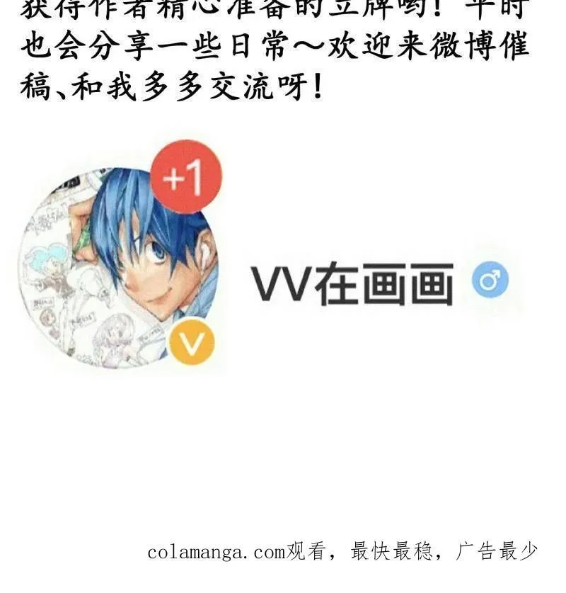第845话 ：茧房 第89页