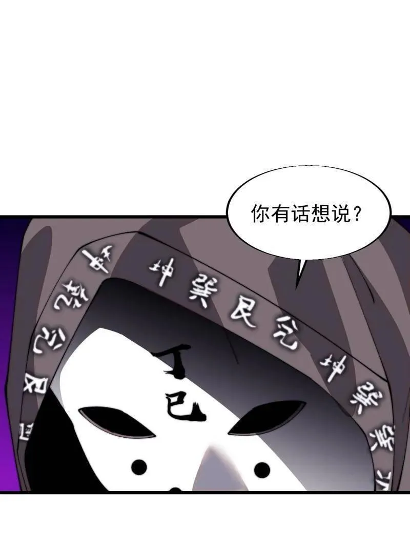 第846话 ：妲己的味道 第5页