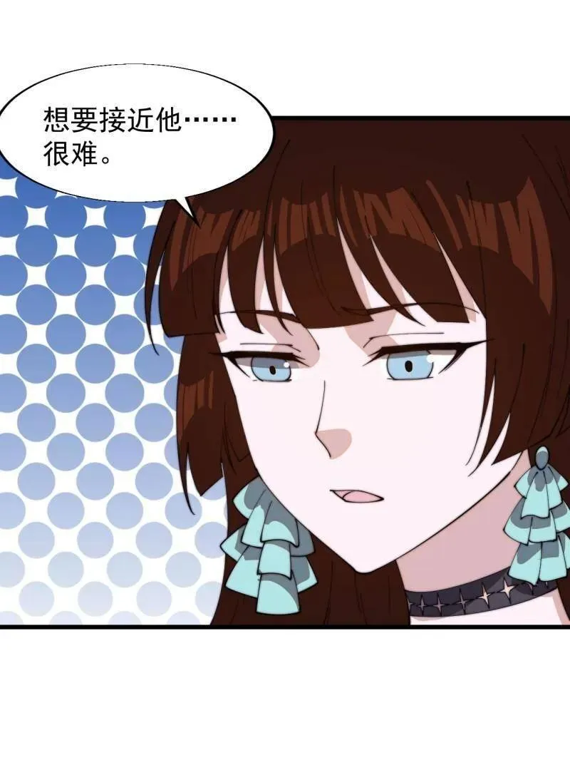第846话 ：妲己的味道 第8页