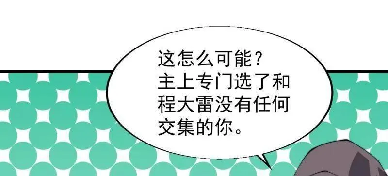第846话 ：妲己的味道 第9页
