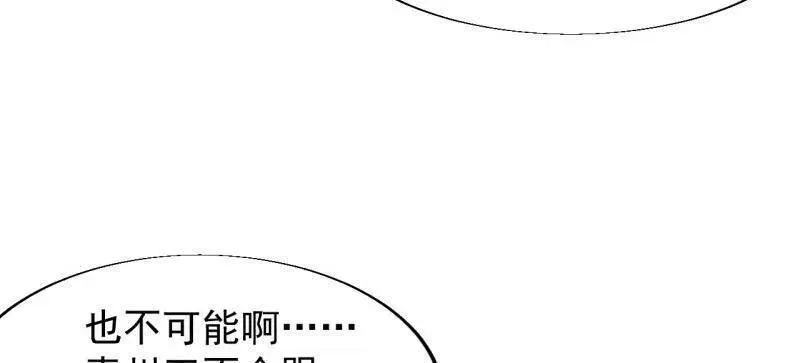 第846话 ：妲己的味道 第11页
