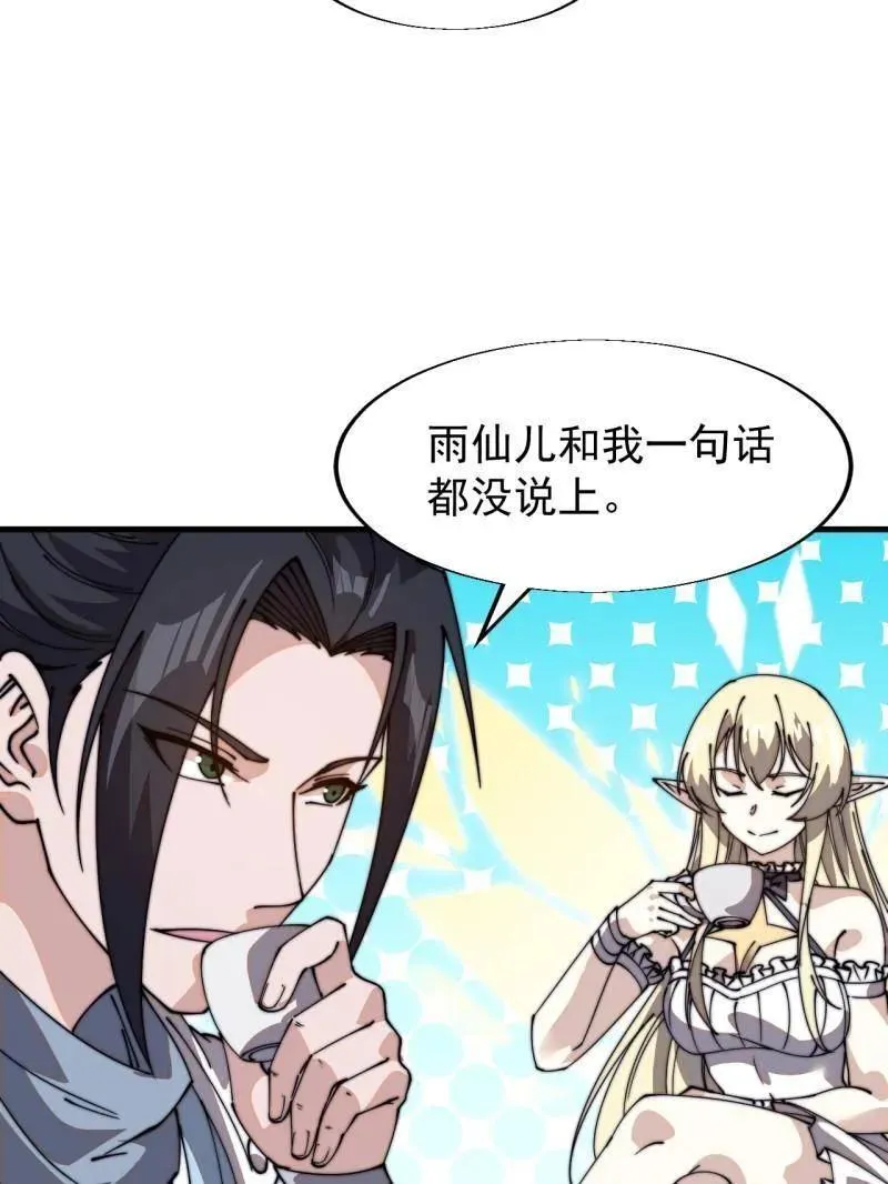 第846话 ：妲己的味道 第35页