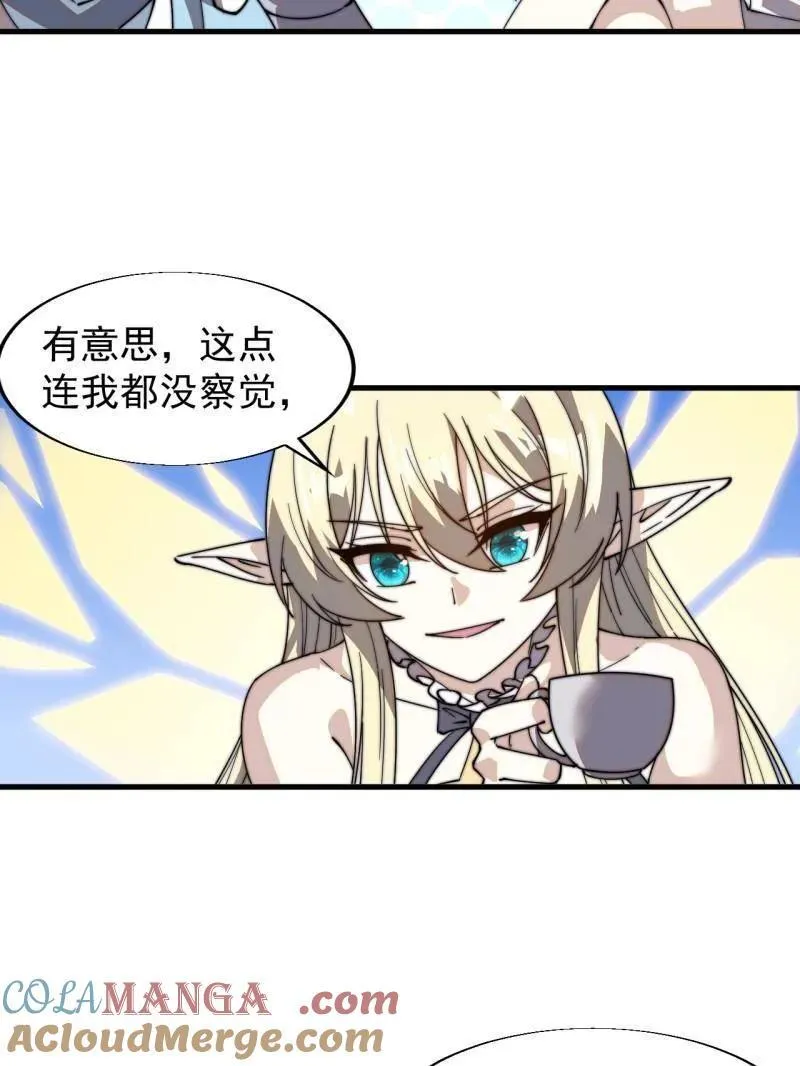 第846话 ：妲己的味道 第37页