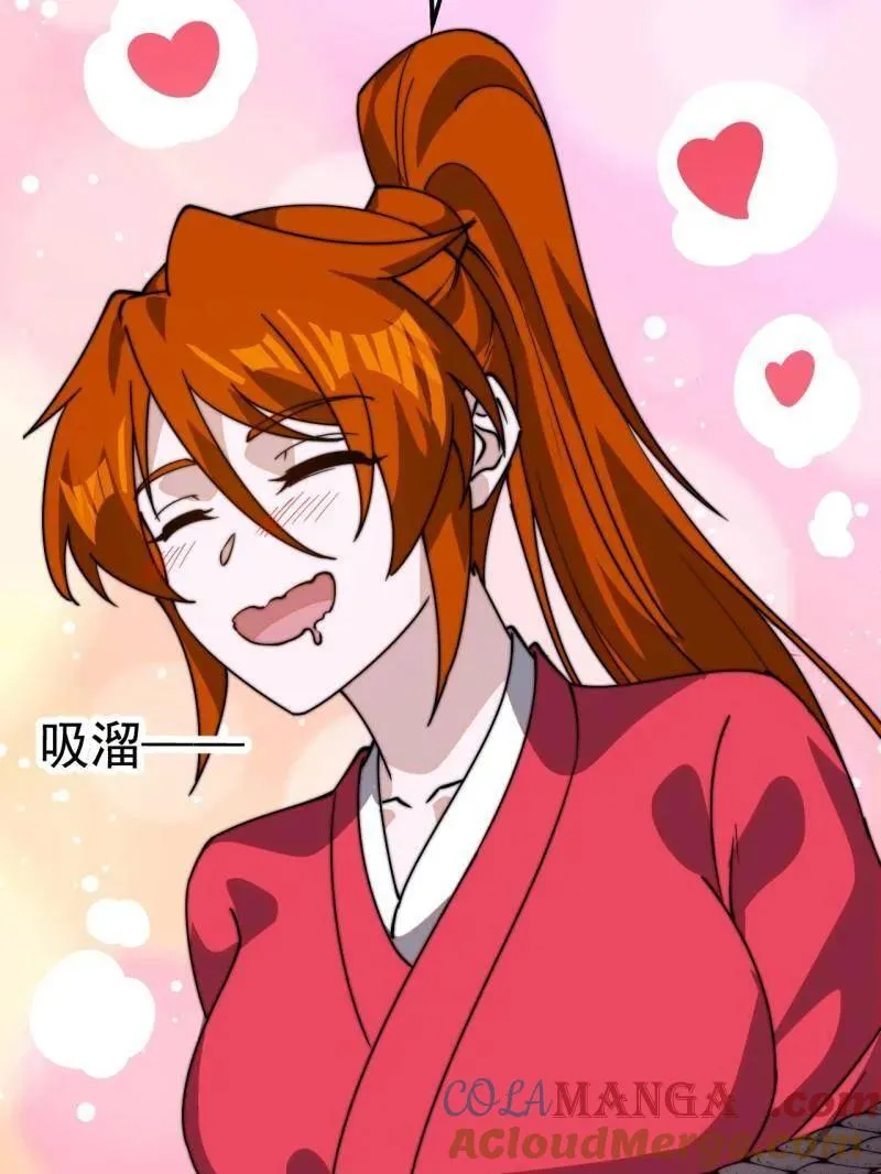 第846话 ：妲己的味道 第43页