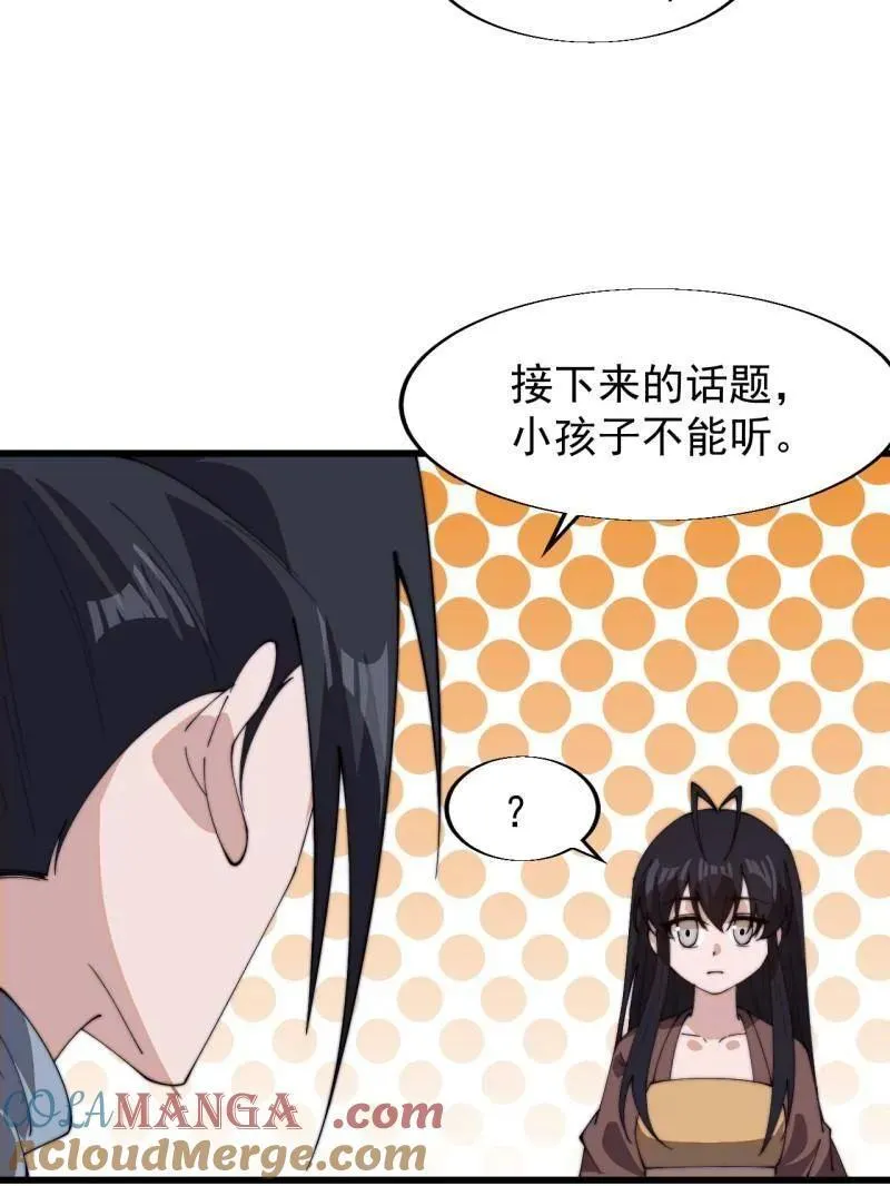 第846话 ：妲己的味道 第49页