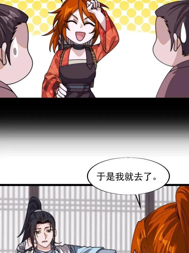 第846话 ：妲己的味道 第62页