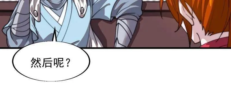 第846话 ：妲己的味道 第63页