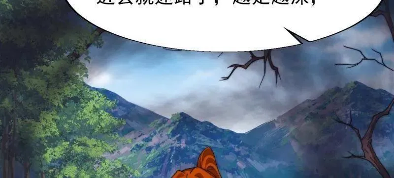 第846话 ：妲己的味道 第65页