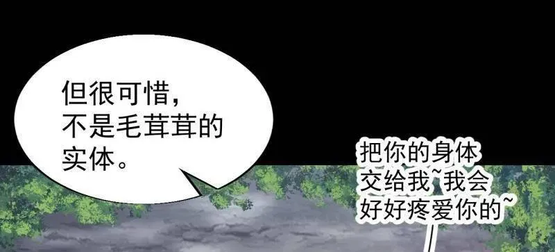 第846话 ：妲己的味道 第69页