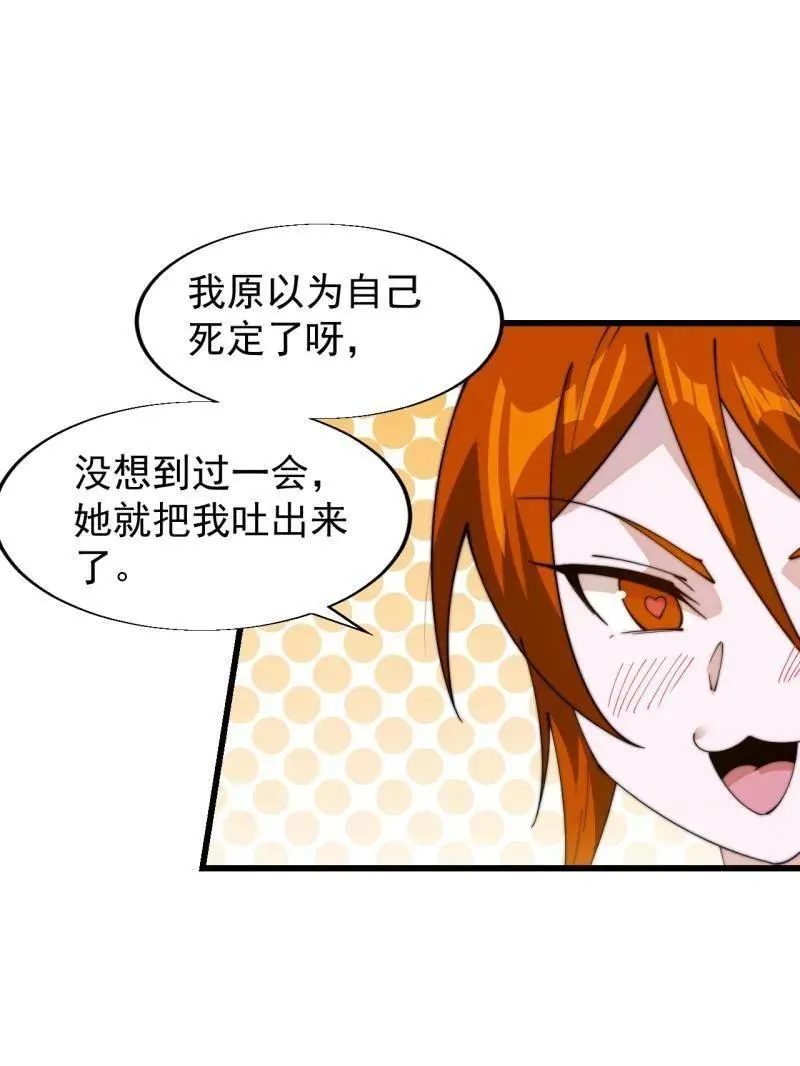 第847话 ：一根头发 第5页