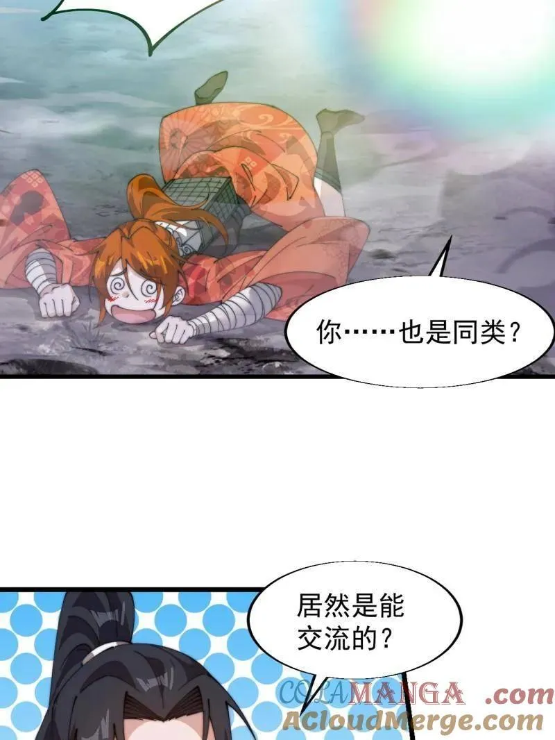 第847话 ：一根头发 第7页
