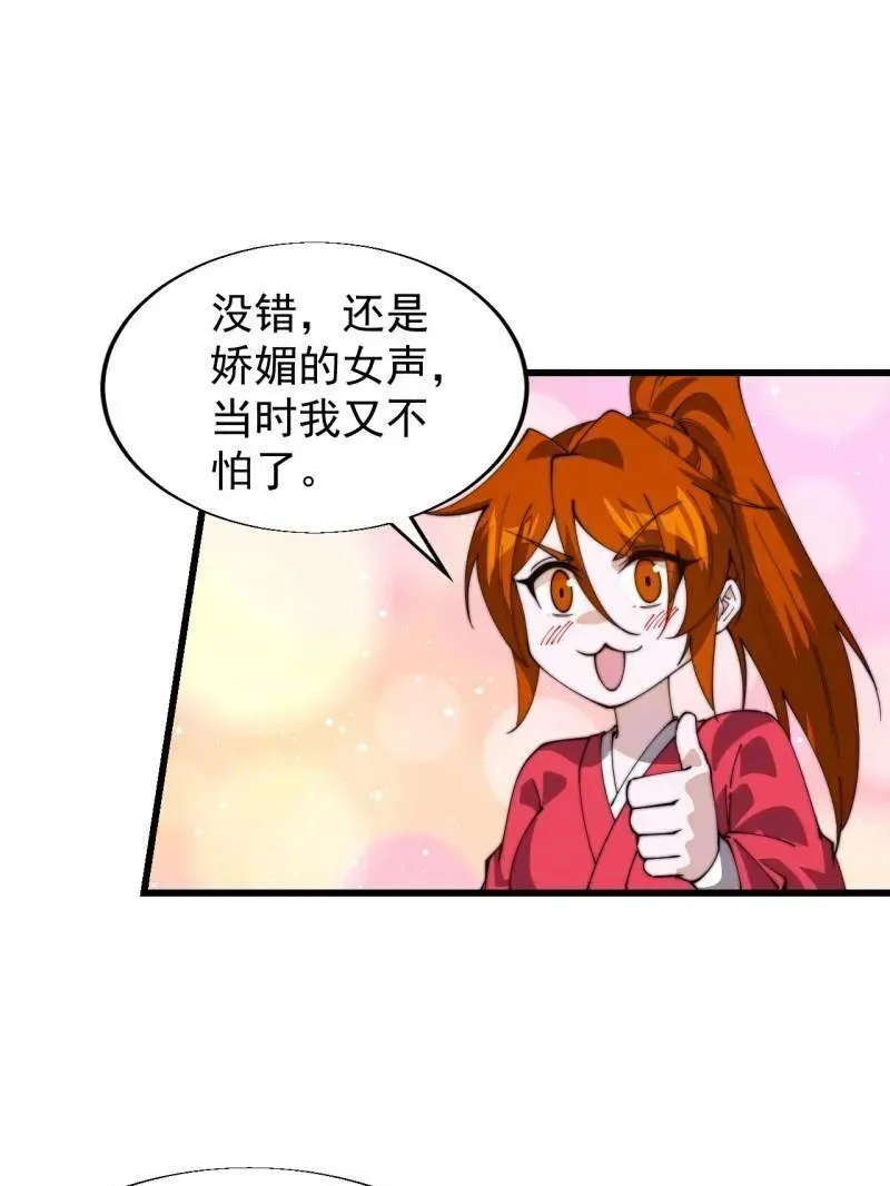 第847话 ：一根头发 第9页