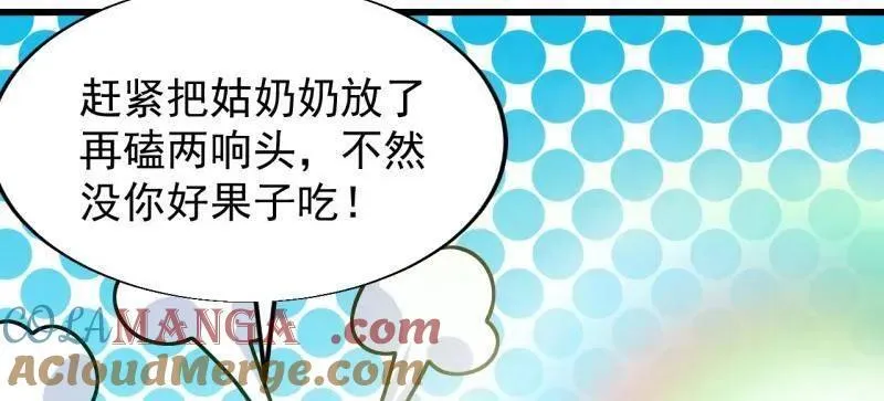 第847话 ：一根头发 第10页