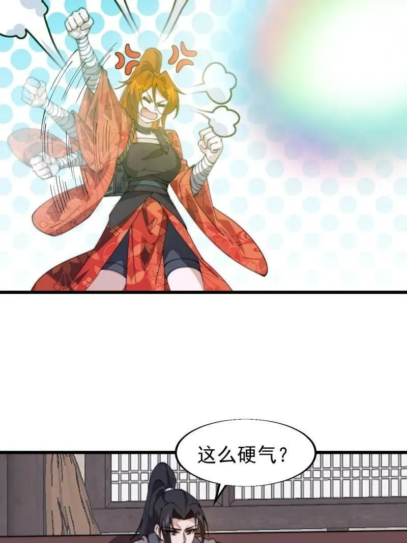 第847话 ：一根头发 第11页