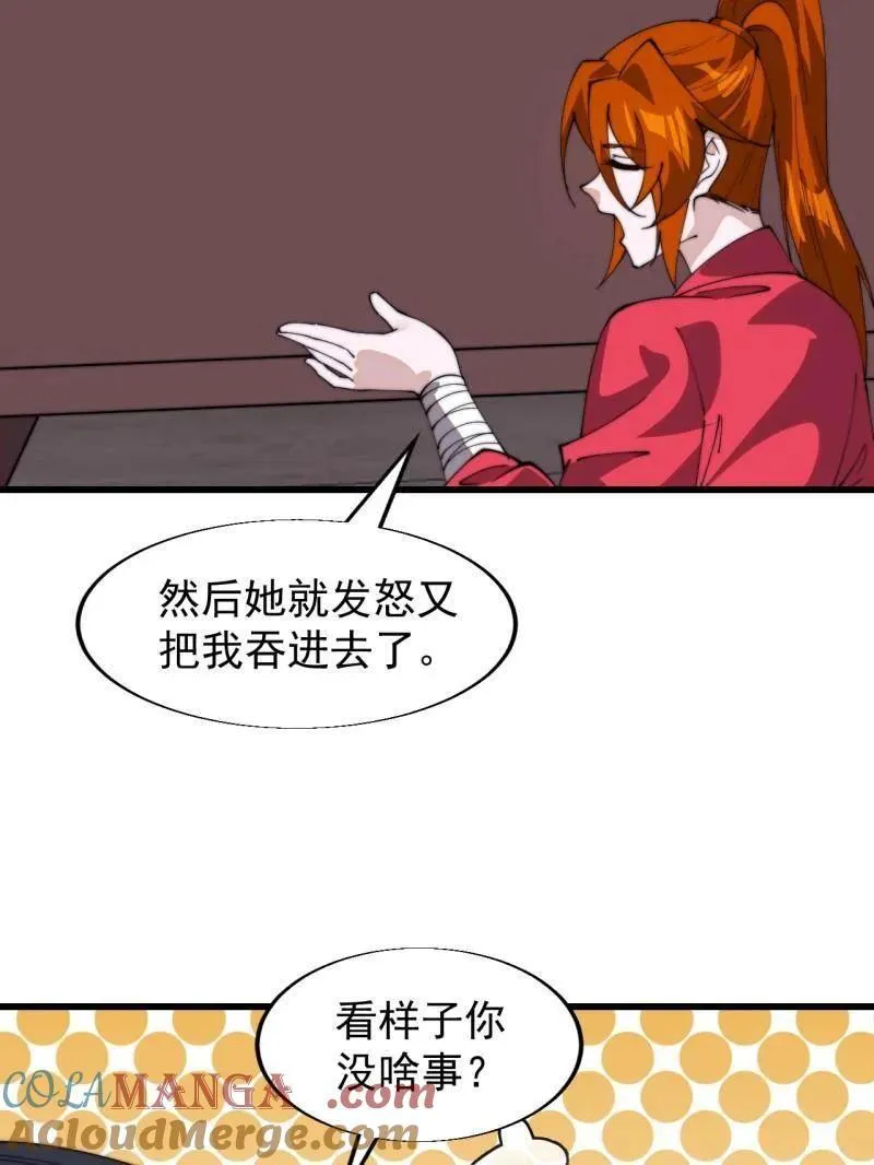 第847话 ：一根头发 第13页