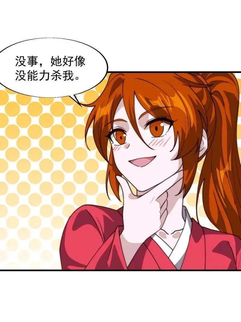 第847话 ：一根头发 第15页