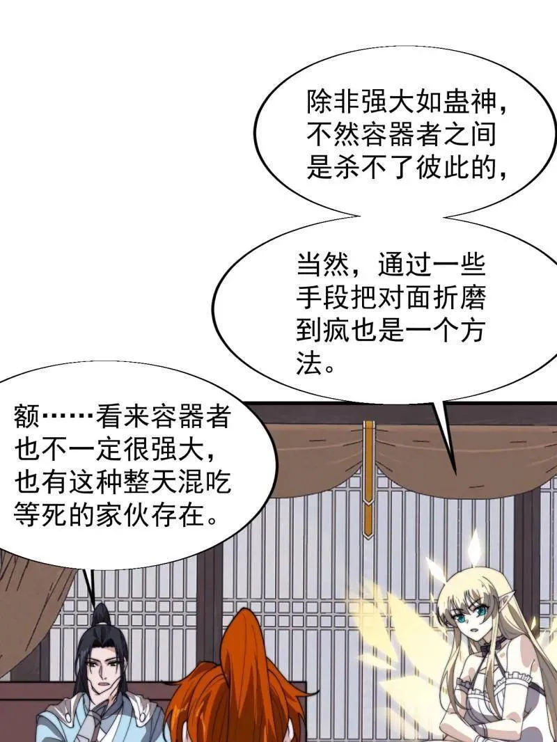 第847话 ：一根头发 第17页