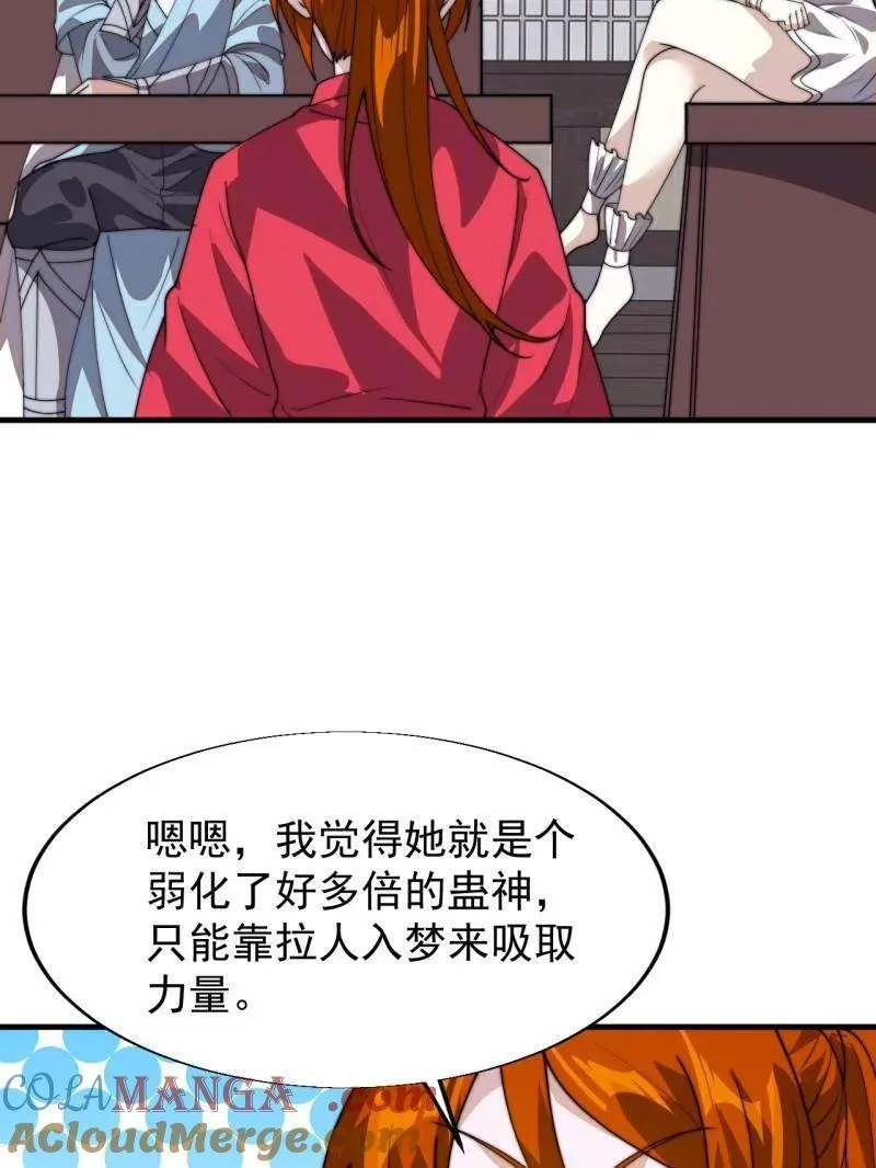 第847话 ：一根头发 第19页