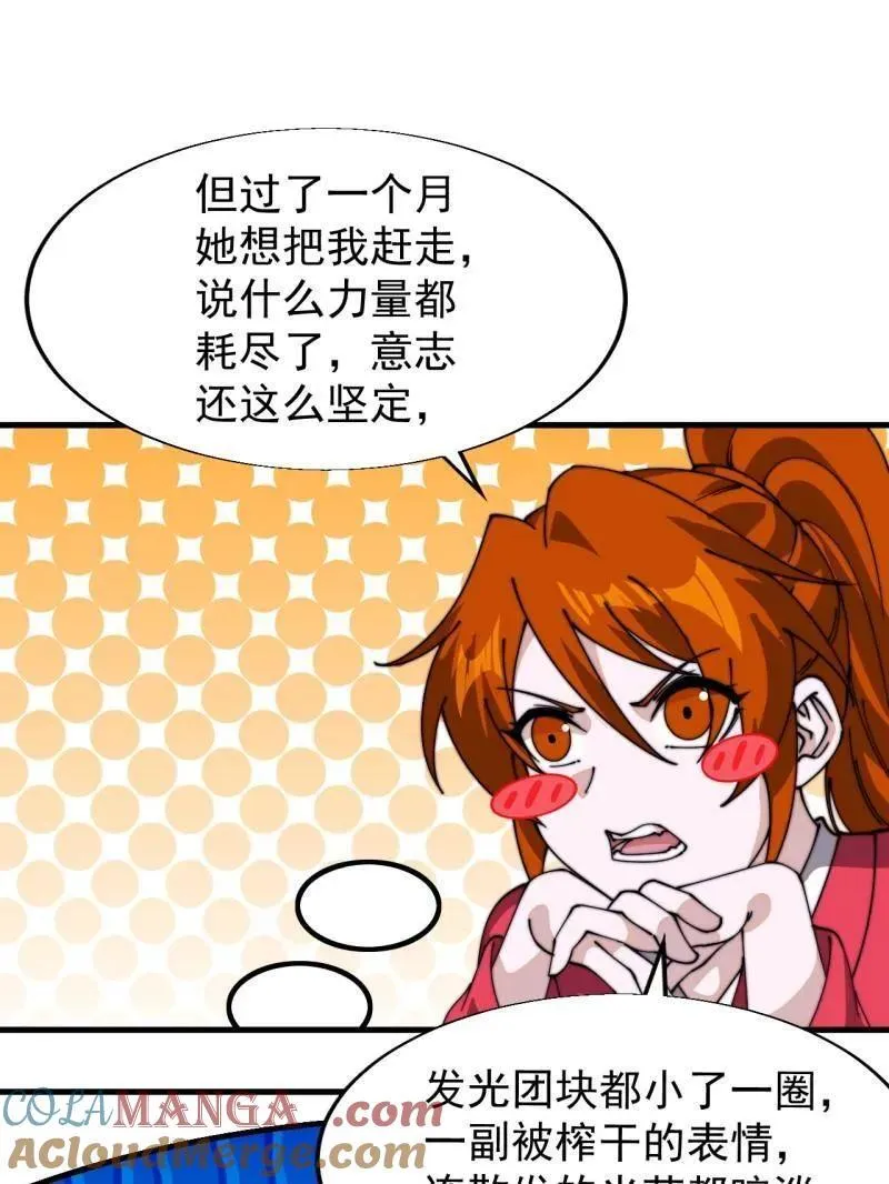 第847话 ：一根头发 第25页