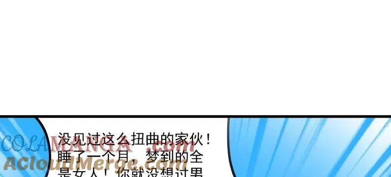 第847话 ：一根头发 第28页