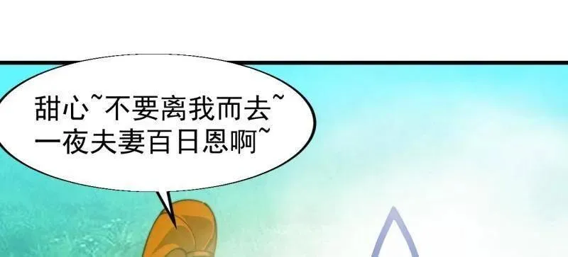 第847话 ：一根头发 第30页