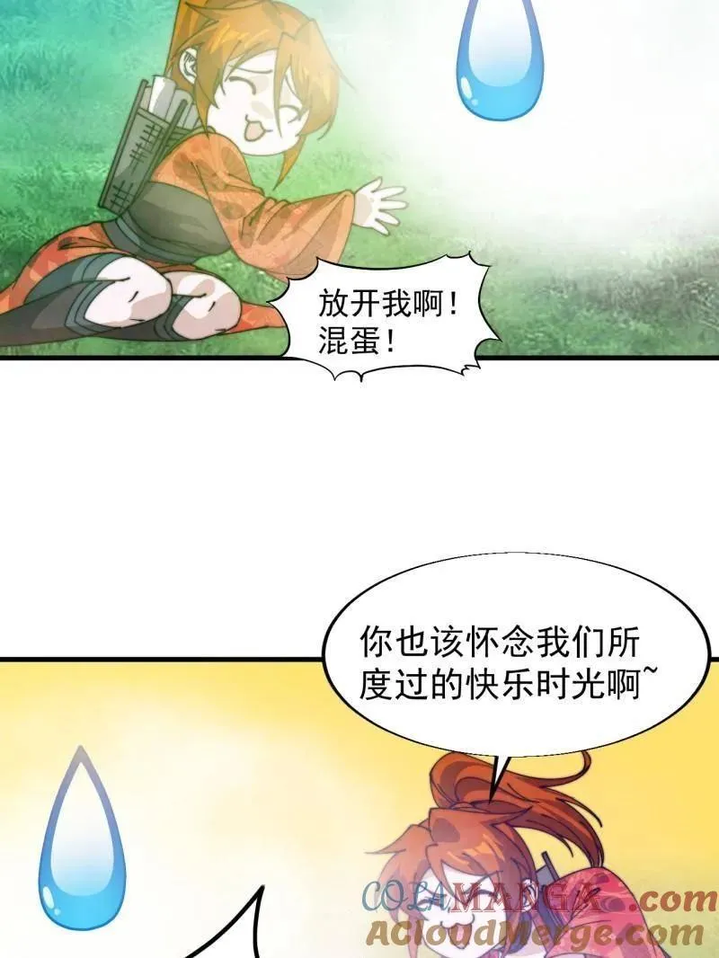 第847话 ：一根头发 第31页