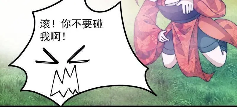 第847话 ：一根头发 第32页