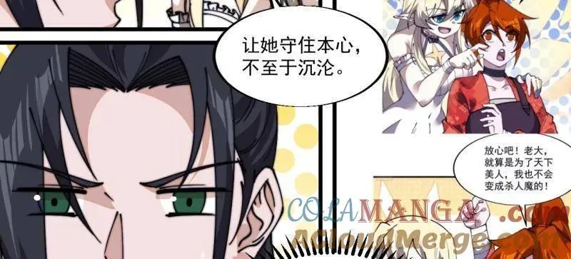 第847话 ：一根头发 第34页