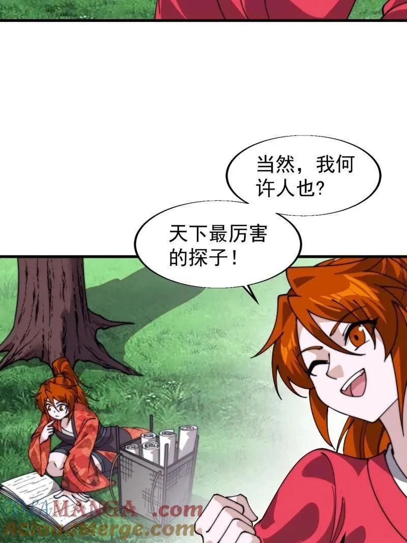 第847话 ：一根头发 第37页